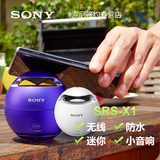 [送音频线]Sony/索尼 SRS-X1 无线蓝牙防水车载通话迷你音响/音箱