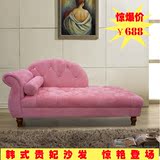 韩式时尚简约现代贵妃椅小户型卧室客厅个性懒人躺椅双人沙发特价