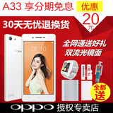 【新品】OPPO A33 全网通四核双卡移动电信联通4Goppo手机正品a33