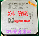 AMD羿龙II X4 955 散片cpu 四核AM3 L3=6M 3.2G 还有x4 945 925