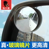 后视镜小圆镜360度可调盲点镜玻璃无边广角镜辅助倒车镜汽车用品