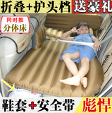 汽车后排垫 车载充气床垫间隙垫车中床汽车脚部填充气垫