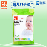 新品随身装 好孩子植物木糖醇口手湿巾10片装 婴幼儿牙龈舌苔专用