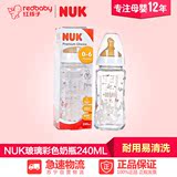 【红孩子母婴】NUK宽口耐高温玻璃彩色奶瓶240ML(硅胶奶嘴)