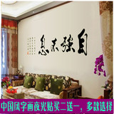 大幅荧光贴夜光贴中国风字画墙贴办公室书房客厅卧室背景装饰贴画