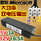 原厂 微软12V16.5A 12V10A  15A 5V3A电源适配器 12V 5V双组电源