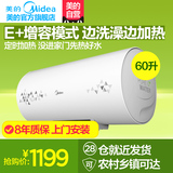 Midea/美的 F60-21WB2(ES) 电热水器60升L 电 储水即热式洗澡沐浴