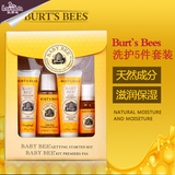 美国进口Burt's Bees 小蜜蜂新生婴儿洗护套装礼篮礼盒旅行试用装
