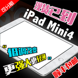 Apple/苹果 iPad Mini4 WIFI 4G 迷你4代平板电脑 港版ipadmini4