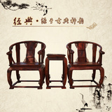 老挝大红酸枝家具红木圈椅仿古皇宫椅交趾黄檀清朝宫廷椅独板精品