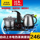 荣事达/Royalstar EGM10B自动上水电热水壶抽水器加水烧水茶壶套