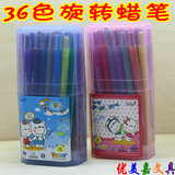 中韩合资普的牌12色 24 36色旋转蜡笔筒装 环保无毒油画棒桶装