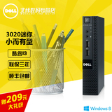 特价Dell/戴尔 3020M微型迷你PC台式电脑i3-4160T/4G/500G/WIN8