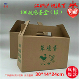 手提式100枚草鸡蛋盒（绿） 定制鸡鸭蛋包装盒礼品盒土鸡蛋纸箱盒