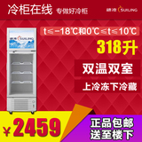 穗凌 LT4-318冰柜立式 双温两室 冷冻冷藏展示柜 雪柜 商用冷柜