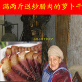 【乡甜】四川重庆奉节特产柴火烟熏腊肉农家自制咸肉熏肉湖南贵州