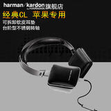 哈曼卡顿harman／kardon HARKAR-CL 电脑手机头戴式耳机线控耳麦