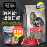 澳洲进口猫粮冠能猫粮三文鱼金枪鱼成猫粮1.5kg宠物猫主粮