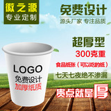 商务加厚一次性纸杯子咖啡广告杯可定做定制印logo豆浆奶茶杯批发