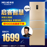 MeiLing/美菱 BCD-221UE3CX 阿里云智能 三门节能家用电控冰箱