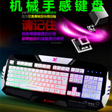 炫光增压轴青轴茶轴之间机械手感键盘彩虹背光有线游戏发光键盘