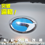个性车标贴改装专用于传祺GS4车标贴GS4方向盘车标贴改装装饰贴