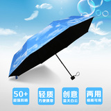 创意黑胶晴雨伞韩国学生小清新折叠两用伞女遮阳防紫外线樱花三折