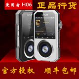 爱国者EROS H06 便携HIFI无损发烧MP3播放器 北京1小时送货到家