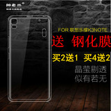 阳老二乐檬k3note手机壳硅胶薄透明k50-t5手机套软保护套外壳后盖