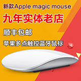 Apple/苹果无线鼠标 原装  magic mouse 超薄 蓝牙多点触控