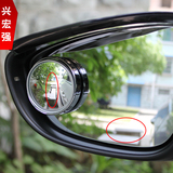汽车后视镜 小圆镜360度可调盲点镜辅助镜倒车镜车外反光镜
