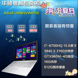 Asus/华硕 UX501VW 6700 超薄游戏笔记本 六代i7四核 GTX960独显