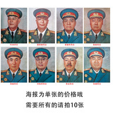 十大元帅画像头像海报朱德陈毅将军办公室书房开国将军名人贴墙画