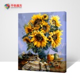 diy数字油画风景花卉植物手绘大幅填色客厅卧室装饰画 向日葵盛开