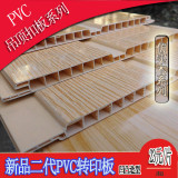 高档PVC仿长城板木纹塑钢长条扣板防潮防腐厨房卫生间吊顶墙面板