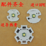 进口CREE XPE 白光R3  R5 2代铝基强光手电筒配件LED灯珠灯泡灯芯