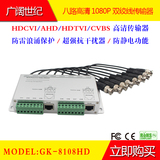 8路视频双绞线传输器 AHDCVITVI无源八路 模拟高清双绞线传输器
