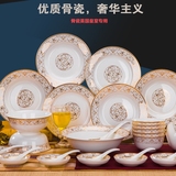 餐具套装30头骨瓷餐具碗盘筷 景德镇高档陶瓷器韩式金边碟碗套装