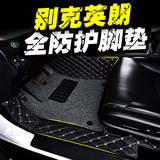 别克英朗脚垫2016款全新英朗GT英郎XT改装装饰全包围丝圈汽车脚垫