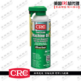 正品美国CRC03081食品级专用机械油防锈润滑喷剂 快速除锈03081