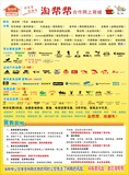 农村淘宝电商网店代购服务点宣传单模板设计A4大海报印刷喷绘051