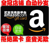 自动发货 美亚GC Amazon Gift Cards 美国亚马逊礼品卡 50美金
