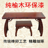 包邮老榆木琴桌琴凳国学桌两件套仿古中式实木古琴桌凳课桌书桌