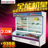 乐创 2米点菜柜冰柜冷藏展示柜麻辣烫蔬菜水果保鲜柜立式展示冷柜