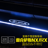 雷克萨斯NX脚踏板 200/200t/300h NX踏板 凌志NX专用侧踏板NX改装