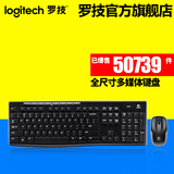 包邮 罗技MK260 无线鼠标键盘套装 笔记本电脑全尺多媒体USB键鼠