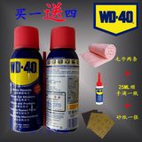包邮！正品WD-40万能防锈润滑剂 WD40防锈油 除锈剂 清洗剂 100ML