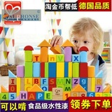 德国Hape 80粒积木 儿童益智玩具 木制婴儿宝宝进口木质1-2-3周岁