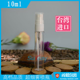 台湾进口纯露分装瓶化妆香水爽肤水塑料喷雾瓶超细雾补水空瓶子