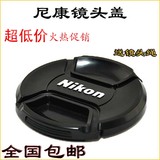 Nikon/尼康67MM相机D7100D7000D90套机18-105 18-140镜头盖包邮